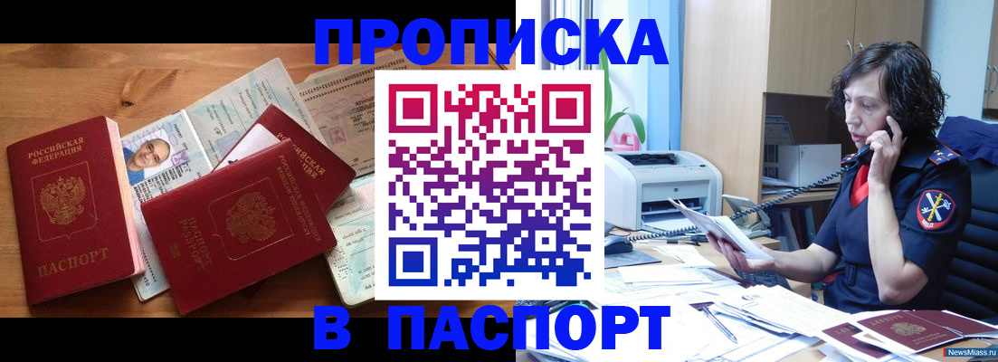 временная регистрация для всех в Алейске