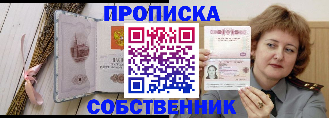 регистрация в Алейске