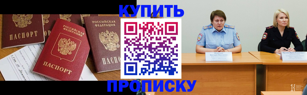 временная регистрация поиск в Алейске